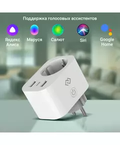 Купить Умная розетка Digma DiPlug 500 EU Wi-Fi белый [DPL500], изображение 14 в интернет-магазине Irkshop.ru