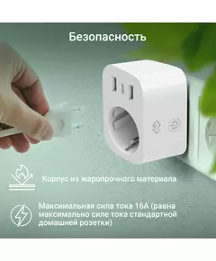 Купить Умная розетка Digma DiPlug 500 EU Wi-Fi белый [DPL500], изображение 8 в интернет-магазине Irkshop.ru