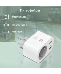 Купить Умная розетка Digma DiPlug 500 EU Wi-Fi белый [DPL500], изображение 9 в интернет-магазине Irkshop.ru