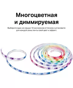 Купить Умная светодиодная лента TP-Link Tapo L920-5, изображение 12 в интернет-магазине Irkshop.ru