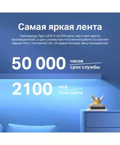 Купить Умная светодиодная лента TP-Link Tapo L920-5, изображение 13 в интернет-магазине Irkshop.ru