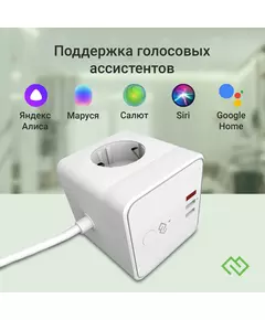 Купить Умная розетка Digma DiPlug Cube 1 EU Wi-Fi белый [DPC13S], изображение 5 в интернет-магазине Irkshop.ru