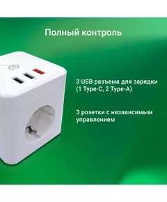 Купить Умная розетка Digma DiPlug Cube 1 EU Wi-Fi белый [DPC13S], изображение 8 в интернет-магазине Irkshop.ru