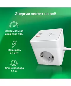 Купить Умная розетка Digma DiPlug Cube 1 EU Wi-Fi белый [DPC13S], изображение 11 в интернет-магазине Irkshop.ru