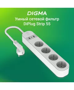 Купить Умная розетка Digma DiPlug Strip 55 EU Wi-Fi белый [DPS554S], изображение 2 в интернет-магазине Irkshop.ru