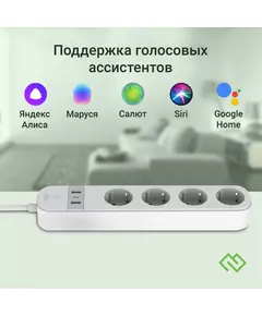 Купить Умная розетка Digma DiPlug Strip 55 EU Wi-Fi белый [DPS554S], изображение 11 в интернет-магазине Irkshop.ru