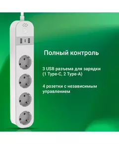 Купить Умная розетка Digma DiPlug Strip 55 EU Wi-Fi белый [DPS554S], изображение 10 в интернет-магазине Irkshop.ru