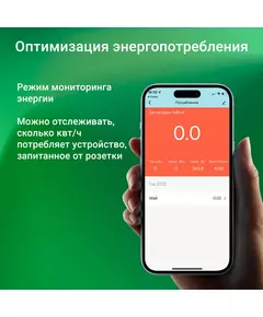 Купить Умная розетка Digma DiPlug Strip 55 EU Wi-Fi белый [DPS554S], изображение 12 в интернет-магазине Irkshop.ru