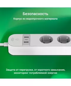 Купить Умная розетка Digma DiPlug Strip 55 EU Wi-Fi белый [DPS554S], изображение 6 в интернет-магазине Irkshop.ru