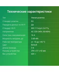 Купить Умная розетка Digma DiPlug Strip 55 EU Wi-Fi белый [DPS554S], изображение 3 в интернет-магазине Irkshop.ru