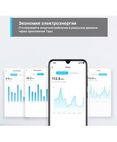 Купить Умная розетка TP-Link Tapo P110 (2-pack) EU VDEBT Wi-Fi белый, изображение 3 в интернет-магазине Irkshop.ru
