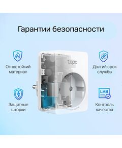 Купить Умная розетка TP-Link Tapo P110 (2-pack) EU VDEBT Wi-Fi белый, изображение 4 в интернет-магазине Irkshop.ru