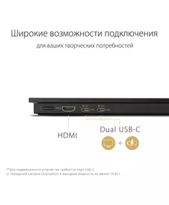 Купить ЖК-монитор Asus ProArt PA147CDV 14" IPS LED 32:9 HDMI M/M матовая 400cd 178гр/178гр 1920x550 60Hz WH USB Touch 0.95кг черный [90LM0720-B01170], изображение 6 в интернет-магазине Irkshop.ru