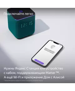 Купить Умная розетка Яндекс Matter EUBT Wi-Fi белый [YNDX-00540WHT], изображение 12 в интернет-магазине Irkshop.ru