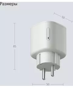 Купить Умная розетка Яндекс Matter EUBT Wi-Fi белый [YNDX-00540WHT], изображение 3 в интернет-магазине Irkshop.ru