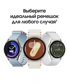 Купить Смарт-часы Samsung Galaxy Watch 7 LTE 40мм 1.31" AMOLED золото белое [SM-L305FZEACAU], изображение 10 в интернет-магазине Irkshop.ru