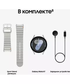 Купить Смарт-часы Samsung Galaxy Watch 7 LTE 44мм 1.47" AMOLED серебристый [SM-L315FZSACAU], изображение 9 в интернет-магазине Irkshop.ru