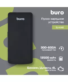 Купить Пуско-зарядное устройство BURO SJ-K40, изображение 2 в интернет-магазине Irkshop.ru