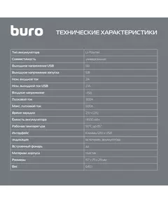 Купить Пуско-зарядное устройство BURO SJ-K40, изображение 9 в интернет-магазине Irkshop.ru