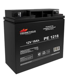 Купить Батарея для ИБП Prometheus Energy PE 1218 12В 18Ач, изображение 2 в интернет-магазине Irkshop.ru