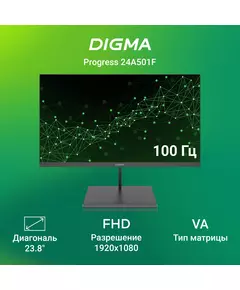 Купить ЖК-монитор Digma Progress 24A501F 23.8" VA LED 5ms 16:9 HDMI матовая 250cd 178гр/178гр 1920x1080 100Hz G-Sync FreeSync VGA FHD 3кг черный [DM24VB02], изображение 9 в интернет-магазине Irkshop.ru