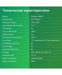 Купить ЖК-монитор Digma Progress 24A501F 23.8" VA LED 5ms 16:9 HDMI матовая 250cd 178гр/178гр 1920x1080 100Hz G-Sync FreeSync VGA FHD 3кг черный [DM24VB02], изображение 8 в интернет-магазине Irkshop.ru