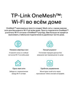 Купить Маршрутизатор TP-Link Archer C6U MU-MIMO Wi-Fi Gigabit Router, 4UTP 1000Mbps, 1WAN, 802.11b/g/n/ac, 867Mbps, изображение 10 в интернет-магазине Irkshop.ru