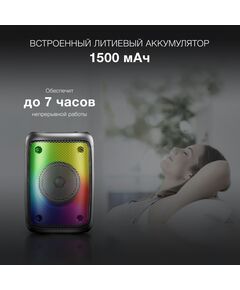 Купить Колонка портативная Hyundai H-PS1006 черный 30W 1.0 BT 10м 1500mAh, изображение 11 в интернет-магазине Irkshop.ru