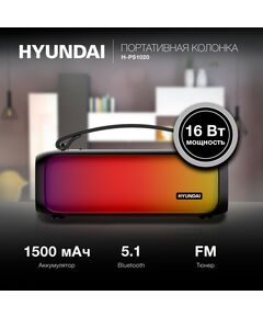 Купить Колонка портативная Hyundai H-PS1020 черный 16W 2.0 BT 10м 1500mAh, изображение 8 в интернет-магазине Irkshop.ru