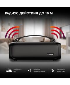 Купить Колонка портативная Hyundai H-PS1020 черный 16W 2.0 BT 10м 1500mAh, изображение 10 в интернет-магазине Irkshop.ru