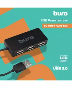 Купить Разветвитель USB 2.0 BURO BU-HUB4-U2.0-Slim 4порт. черный, изображение 4 в интернет-магазине Irkshop.ru