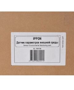 Купить Модуль Ippon Environmental Monitoring Card [769708], изображение 12 в интернет-магазине Irkshop.ru