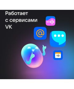 Купить Умная колонка VK Капсула Нео Маруся зеленый 5W 1.0 BT/Wi-Fi 12м [VKSP11GR], изображение 12 в интернет-магазине Irkshop.ru