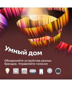 Купить Умная колонка Sber Boom Mini Салют белый 5W 1.0 BT/Wi-Fi [SBDV-00095G], изображение 6 в интернет-магазине Irkshop.ru