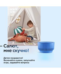 Купить Умная колонка Sber Boom Mini Салют голубой 5W 1.0 BT/Wi-Fi [SBDV-00095L], изображение 10 в интернет-магазине Irkshop.ru