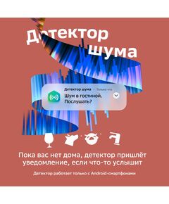 Купить Умная колонка Sber Boom Mini Салют красный 5W 1.0 BT/Wi-Fi [SBDV-00095T], изображение 7 в интернет-магазине Irkshop.ru