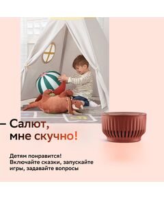 Купить Умная колонка Sber Boom Mini Салют красный 5W 1.0 BT/Wi-Fi [SBDV-00095T], изображение 10 в интернет-магазине Irkshop.ru