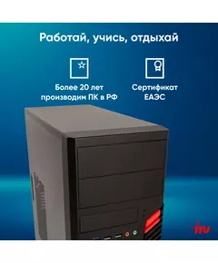 Купить ПК iRU Home 310H6SM MT PG G7400 (3.7) 8Gb SSD256Gb UHDG 710 Free DOS GbitEth 400W черный [1900970], изображение 10 в интернет-магазине Irkshop.ru