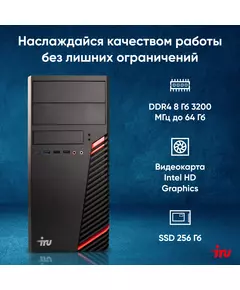 Купить ПК iRU Home 310H6SM MT i3 12100 (3.3) 8Gb SSD256Gb UHDG 730 Free DOS GbitEth 400W черный [1900979], изображение 8 в интернет-магазине Irkshop.ru