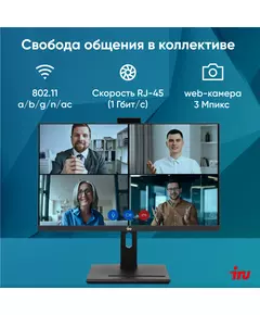 Купить Моноблок iRU 23IM 23.8" Full HD i5 12450H (2) 16Gb SSD512Gb UHDG 730 noOS GbitEth WiFi BT 120W Cam черный [1994786], изображение 24 в интернет-магазине Irkshop.ru