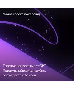 Купить Умная колонка Яндекс Станция Лайт Алиса розовый 5W 1.0 BT 10м [YNDX-00025N], изображение 7 в интернет-магазине Irkshop.ru