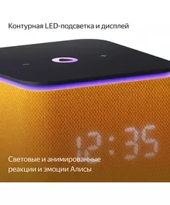 Купить Умная колонка Яндекс Станция Миди Алиса оранжевый 24W 1.0 BT/Wi-Fi 10м [YNDX-00054ORG], изображение 13 в интернет-магазине Irkshop.ru