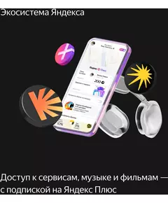 Купить Умная колонка Яндекс Станция Миди Алиса оранжевый 24W 1.0 BT/Wi-Fi 10м [YNDX-00054ORG], изображение 18 в интернет-магазине Irkshop.ru