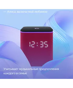 Купить Умная колонка Яндекс Станция Миди Алиса малиновый 24W 1.0 BT/Wi-Fi 10м [YNDX-00054PNK], изображение 9 в интернет-магазине Irkshop.ru