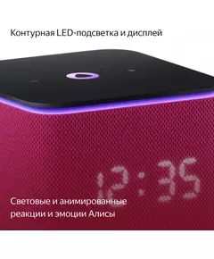 Купить Умная колонка Яндекс Станция Миди Алиса малиновый 24W 1.0 BT/Wi-Fi 10м [YNDX-00054PNK], изображение 12 в интернет-магазине Irkshop.ru