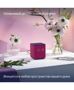 Купить Умная колонка Яндекс Станция Миди Алиса малиновый 24W 1.0 BT/Wi-Fi 10м [YNDX-00054PNK], изображение 13 в интернет-магазине Irkshop.ru