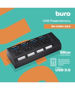 Купить Разветвитель BURO BU-HUB4-U3.0-L 4 порта USB 3.0, черный, изображение 6 в интернет-магазине Irkshop.ru