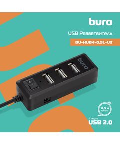 Купить Разветвитель BURO BU-HUB4-0.5L-U2.0 4 порта USB 2.0, черный, изображение 5 в интернет-магазине Irkshop.ru