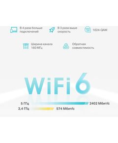 Купить Домашняя Mesh Wi-Fi 6 система TP-Link Deco X50(2-pack) AX3000, 2 устройства, изображение 10 в интернет-магазине Irkshop.ru