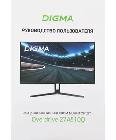 Купить ЖК-монитор Digma Overdrive 27A510Q 27" черный VA LED 1ms 16:9 HDMI M/M матовая 300cd 178гр/178гр 2560x1440 165Hz G-Sync FreeSync DP 2K 5.8кг [DM27VG02], изображение 15 в интернет-магазине Irkshop.ru